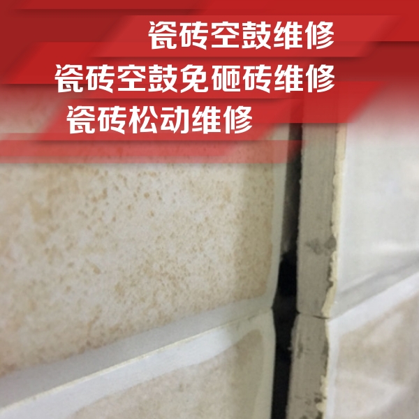 保定瓷砖空鼓维修公司分享瓷砖胶薄贴法的具体操作步骤